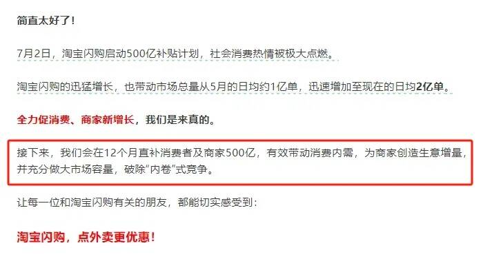 京东回应外卖“0元购”大战：完全没参与<strong></p>
<p>泰达币行情</strong>，这是严重内卷的表现，属于恶意竞争