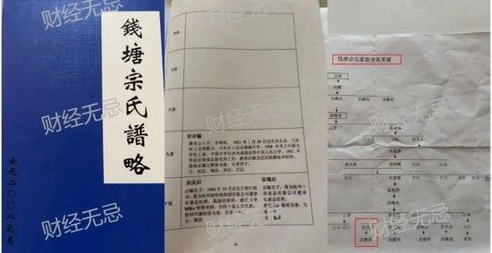 宗庆后不止四个孩子？宗庆后弟弟：假的<strong></p>
<p>泰达币行情</strong>！我们独家拿到宗家家谱