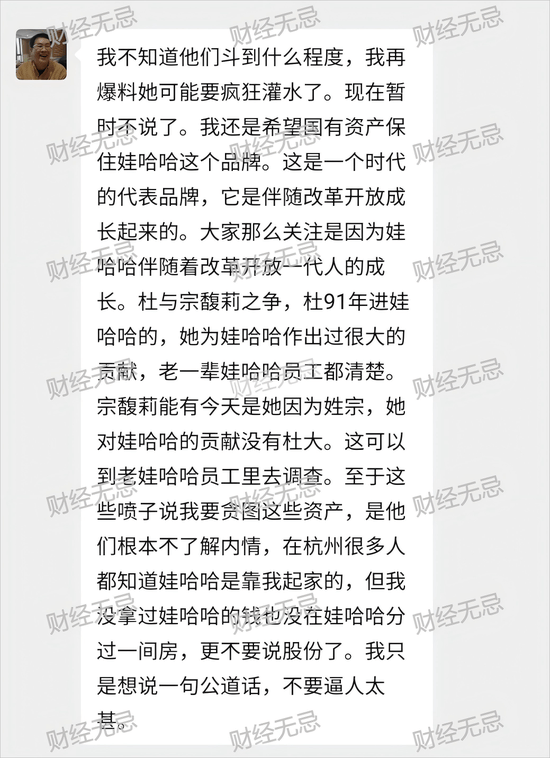 宗庆后不止四个孩子？宗庆后弟弟：假的<strong></p>
<p>泰达币行情</strong>！我们独家拿到宗家家谱
