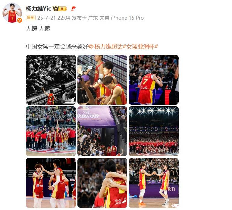 中国女篮队长杨力维亚洲杯表现引争议<strong></p>
<p>瑞波币行情</strong>，发文称“无愧无憾”，让黄思静别低头