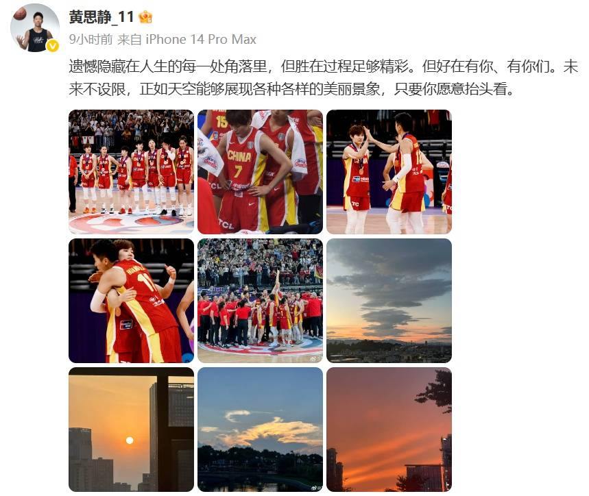 中国女篮队长杨力维亚洲杯表现引争议<strong></p>
<p>瑞波币行情</strong>，发文称“无愧无憾”，让黄思静别低头