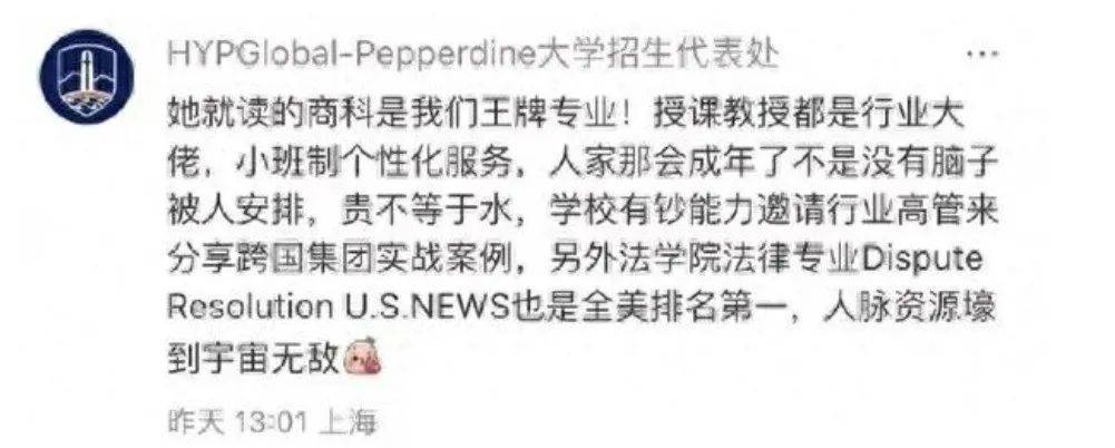 宗馥莉被质疑读的是野鸡大学？校方回应：商科王牌<strong></p>
<p>DOT行情</strong>，法学全美第一