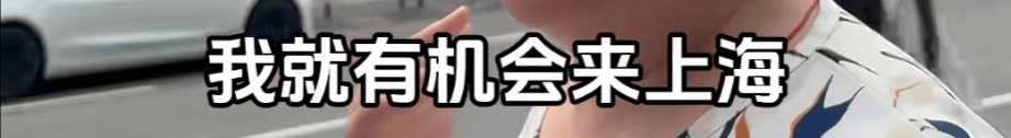 “绝经和出道同时来？”上海街头惊现她的巨幅海报<strong></p>
<p>DOT行情</strong>！网友：笑着笑着就哭了