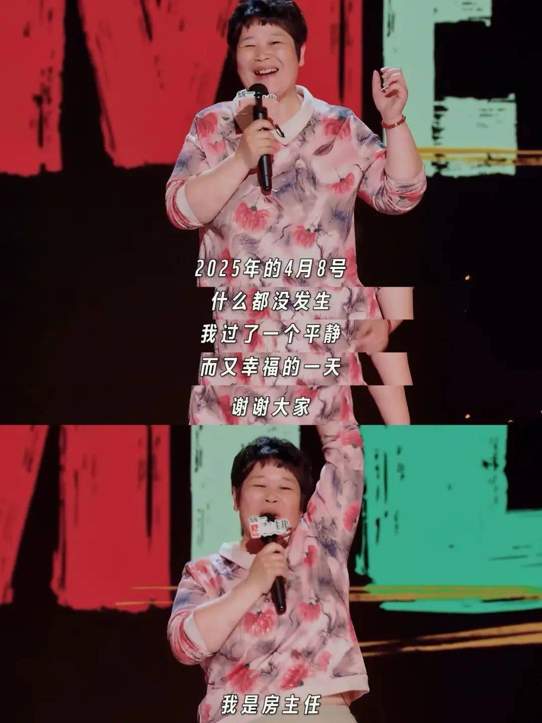 “绝经和出道同时来？”上海街头惊现她的巨幅海报<strong></p>
<p>DOT行情</strong>！网友：笑着笑着就哭了