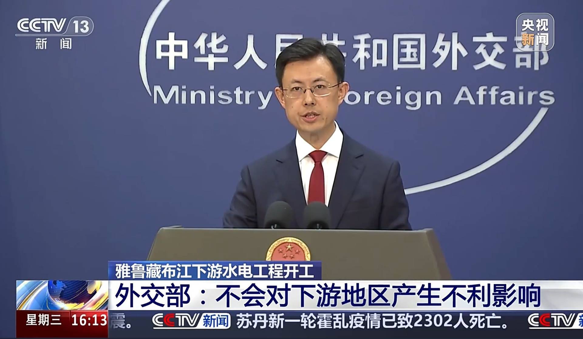 外交部：中方同有关下游国家就雅下水电工程进行了必要沟通<strong></p>
<p>DOT行情</strong>！不会对下游地区产生不利影响