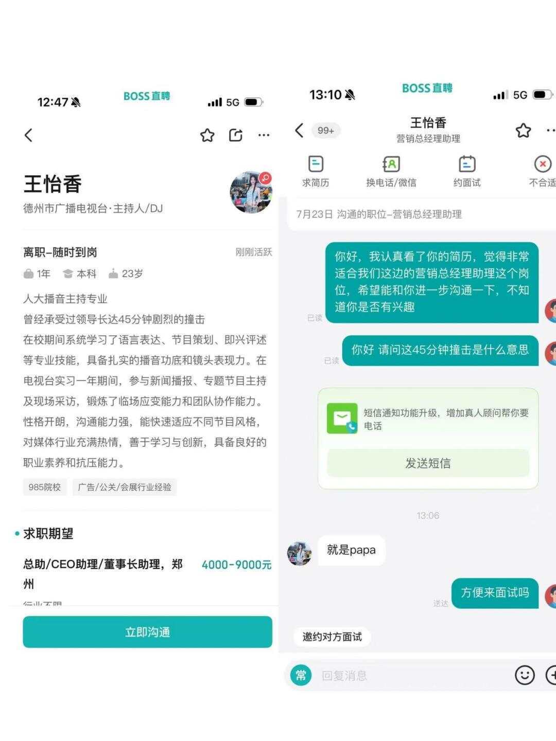 BOSS直聘被曝再次涉黄<strong></p>
<p>波卡币行情</strong>，女子简历称曾承受领导剧烈撞击