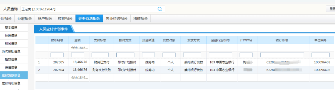 丈夫缴纳社保412元<strong></p>
<p>BNB行情</strong>，离世10年后妻子领取1.8万