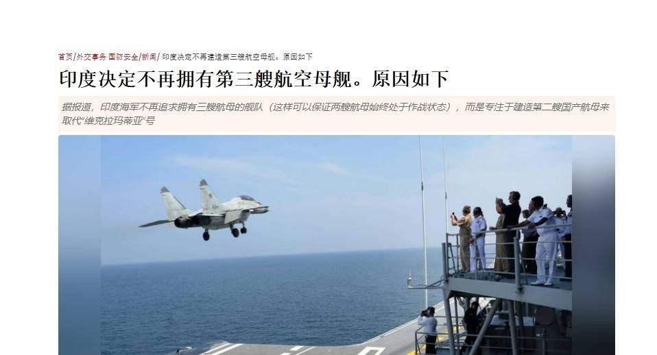 俄唯一航母或被出售<strong></p>
<p>BNB行情</strong>，当年1美元买航母的印度，这回不当冤大头