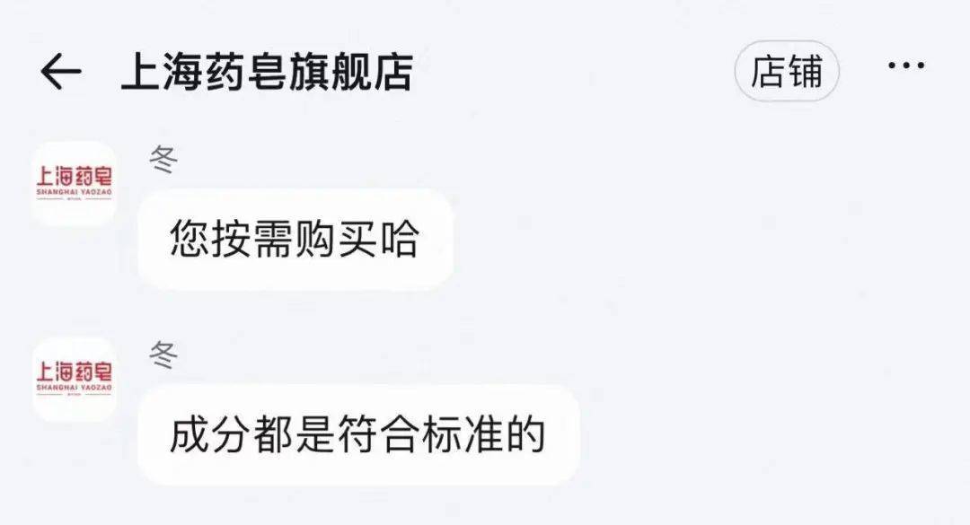 上海药皂被爆含有“苏丹红”<strong></p>
<p>币安币行情</strong>？官方回应