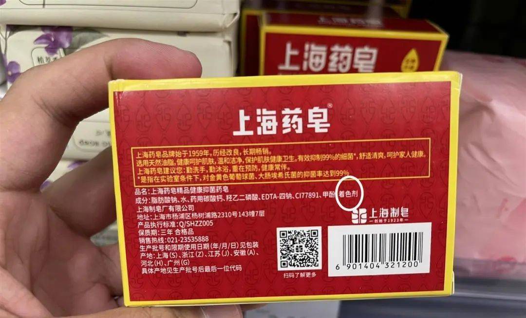 上海药皂被爆含有“苏丹红”<strong></p>
<p>币安币行情</strong>？官方回应