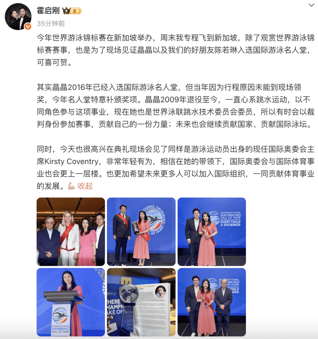霍启刚专程飞新加坡<strong></p>
<p>币安币行情</strong>，见证郭晶晶入选国际游泳名人堂，二人结婚13年，育有一子两女