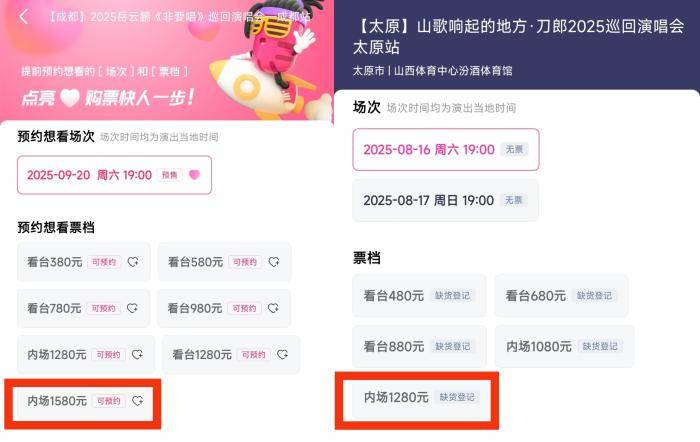 岳云鹏演唱会票价引争议<strong></p>
<p>币安币行情</strong>，网友吵翻了