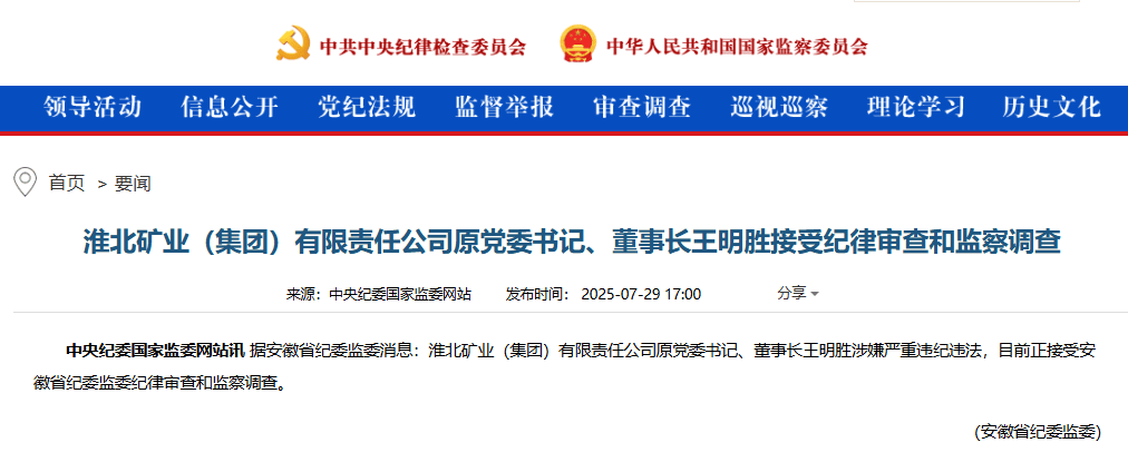 王明胜<strong></p>
<p>ADA行情</strong>，被查！