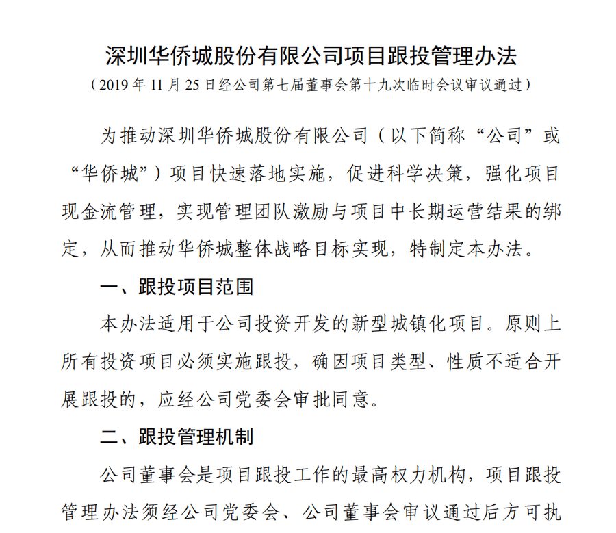 华侨城集团被曝大量员工资金被套<strong></p>
<p>ADA行情</strong>，有人称投8万拿回9000