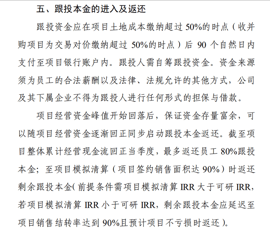华侨城集团被曝大量员工资金被套<strong></p>
<p>ADA行情</strong>，有人称投8万拿回9000