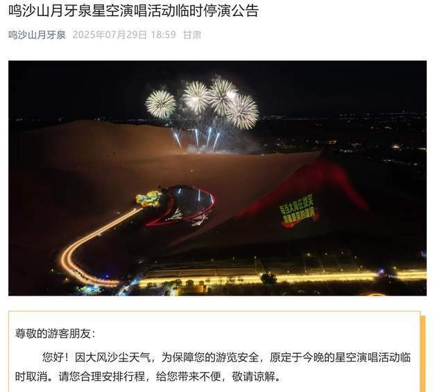 沙尘暴突袭甘肃敦煌<strong></p>
<p>艾达币行情</strong>，游客：百米高沙墙扑向公路，像是走进了末日小说
