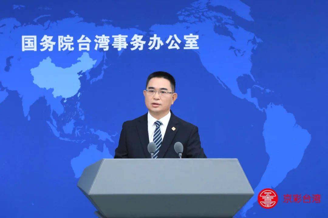 台湾地区副领导人萧美琴呼吁大陆与台当局展开“对等与尊重”的对话<strong></p>
<p>艾达币行情</strong>，国台办：民进党当局历来说一套做一套