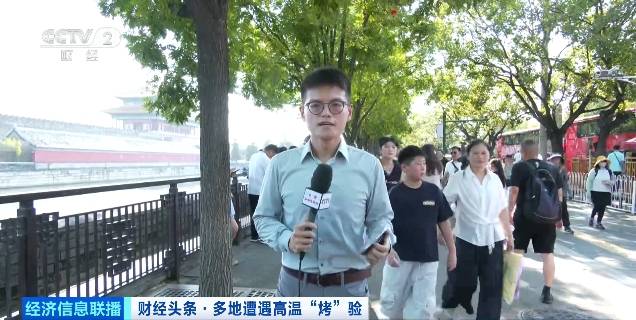 北京再迎“桑拿天”！游客热情不减<strong></p>
<p>比特现金行情</strong>，高温下打卡依旧