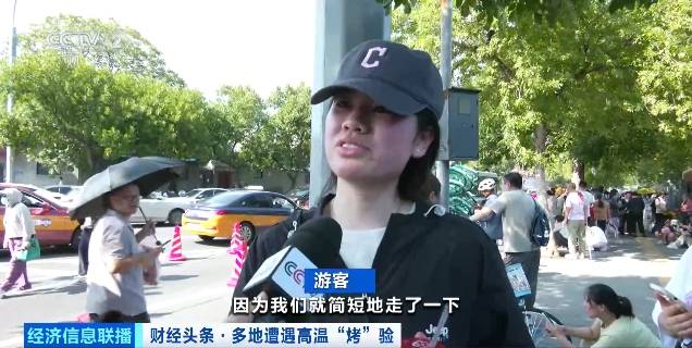 北京再迎“桑拿天”！游客热情不减<strong></p>
<p>比特现金行情</strong>，高温下打卡依旧