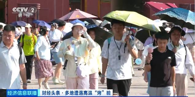 北京再迎“桑拿天”！游客热情不减<strong></p>
<p>比特现金行情</strong>，高温下打卡依旧