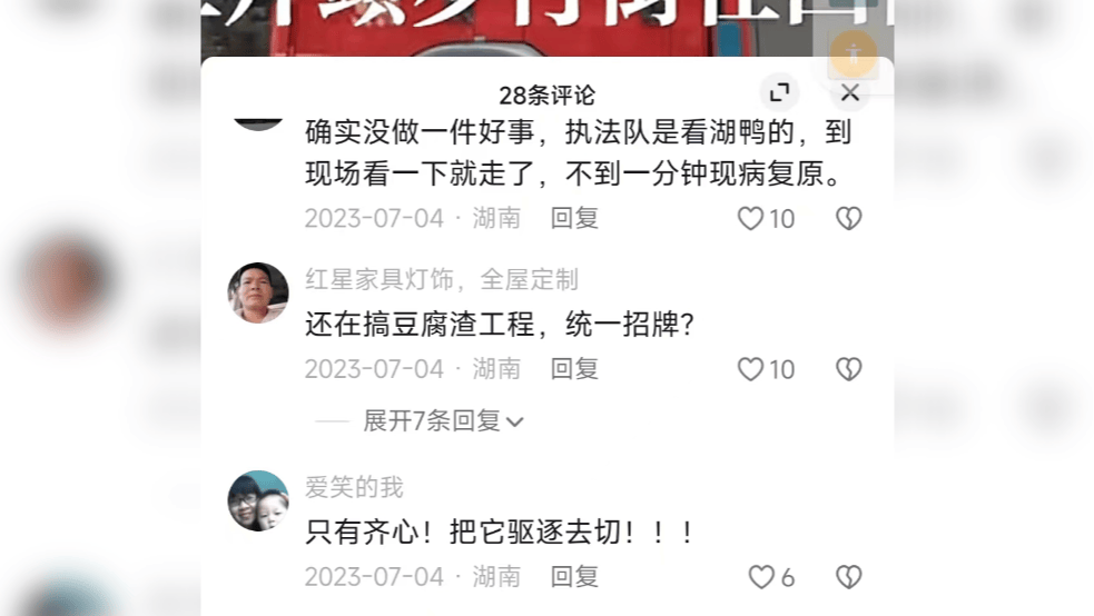 湖南一男子因在视频下发布12字评论被行拘<strong></p>
<p>LTC行情</strong>，经历两年3次判决，法院：撤销此前处罚