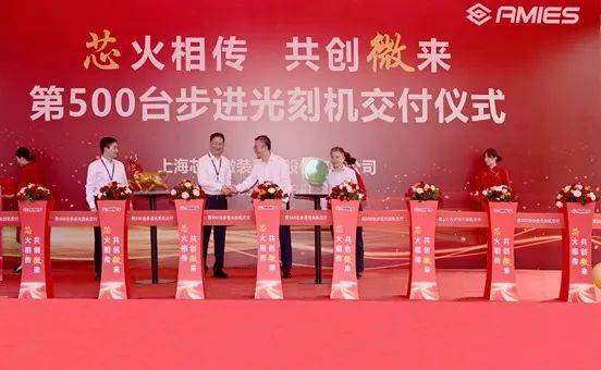 成立仅半年<strong></p>
<p>莱特币行情</strong>！国产步进光刻机第500台交付