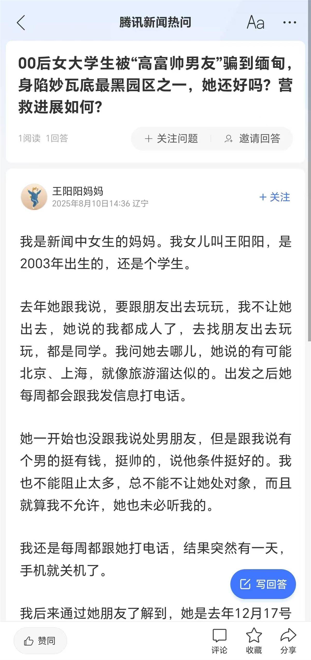 辽宁一00后女孩被“高富帅男友”骗至缅甸妙瓦底<strong></p>
<p>莱特币行情</strong>，此前模特杨泽琪也被骗至该园区，自称见过她