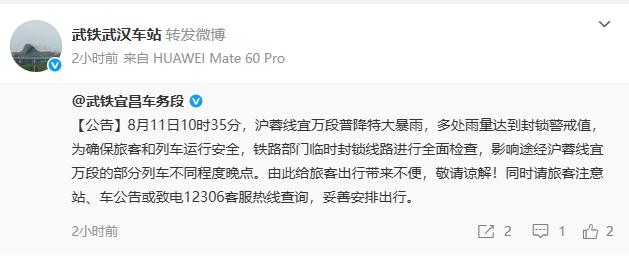 武汉站、汉口站<strong></p>
<p>莱特币行情</strong>，突发公告！