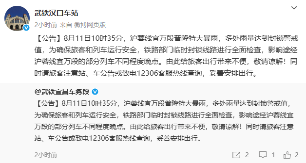 武汉站、汉口站<strong></p>
<p>莱特币行情</strong>，突发公告！