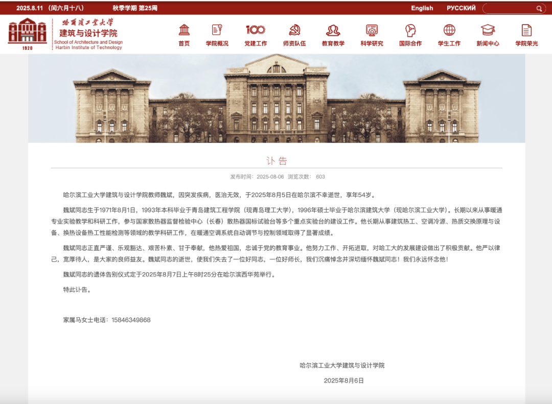 他在哈尔滨逝世<strong></p>
<p>BSV行情</strong>，年仅54岁
