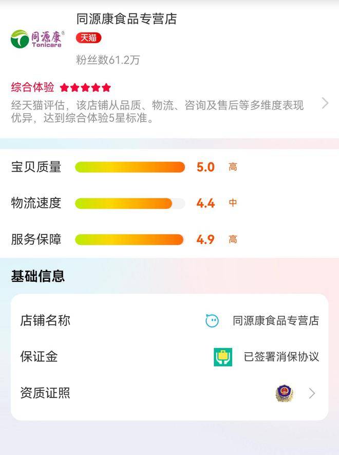 天猫娃哈哈旗舰店更名<strong></p>
<p>比特币行情</strong>，新店运营方更换为宗馥莉关联公司