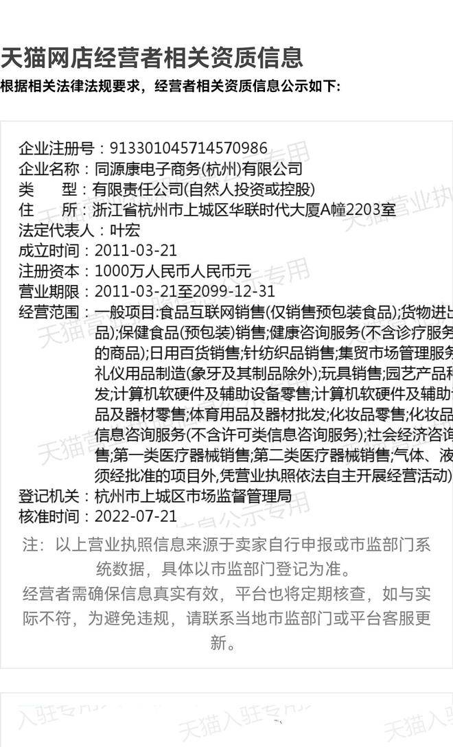 天猫娃哈哈旗舰店更名<strong></p>
<p>比特币行情</strong>，新店运营方更换为宗馥莉关联公司