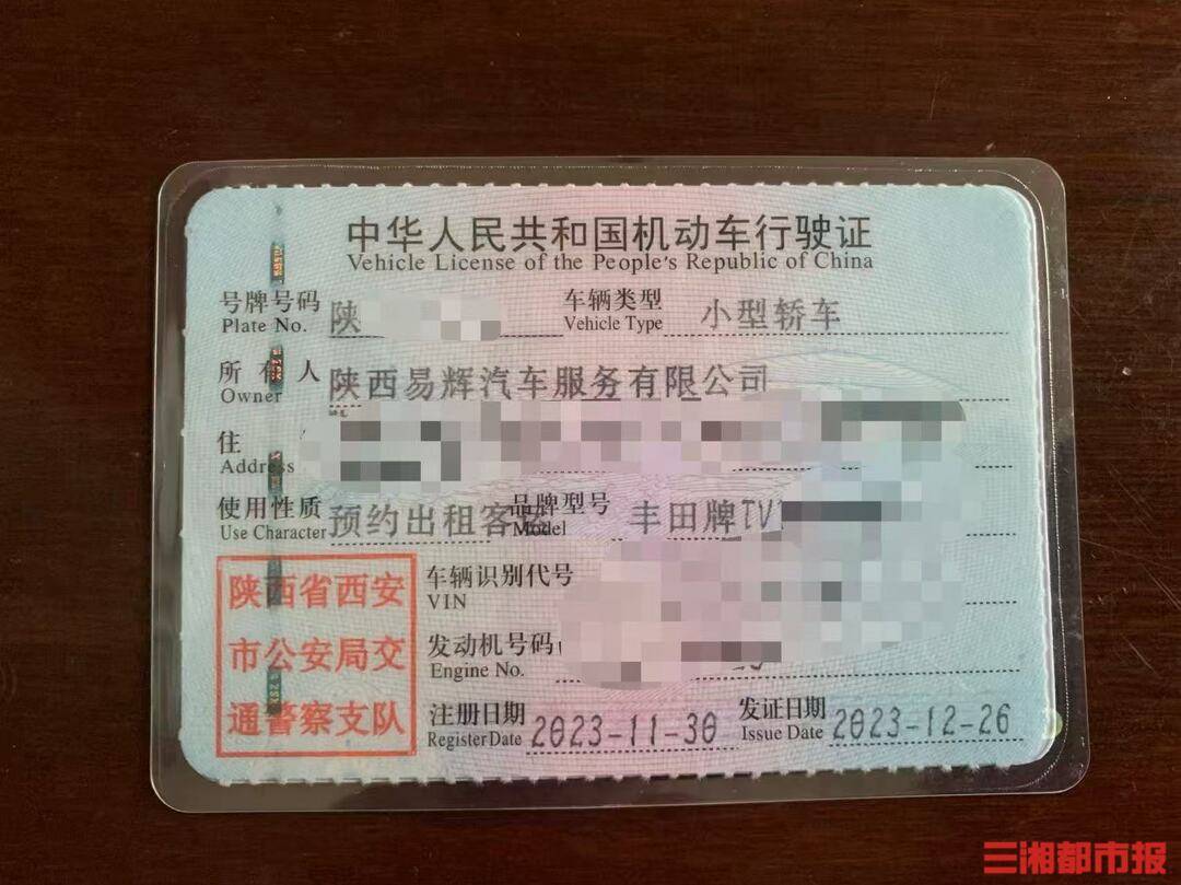 全款买的车凌晨莫名被收走<strong></p>
<p>比特币行情</strong>！西安多位网约车司机陷“挂靠迷局”