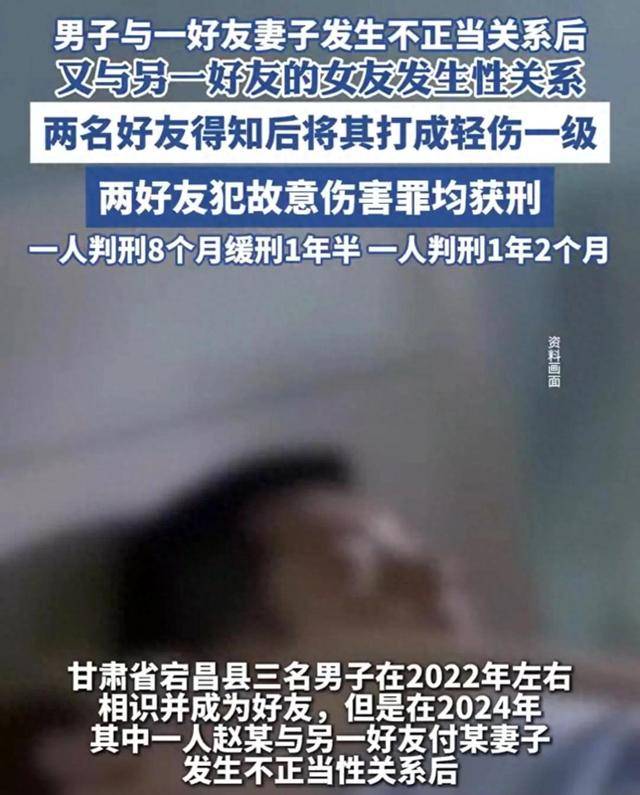 男子与好友妻子发生不正当关系后<strong></p>
<p>IPFS行情</strong>，又与另一好友的女友发生性关系，两名好友得知后将其打成轻伤一级，均获刑