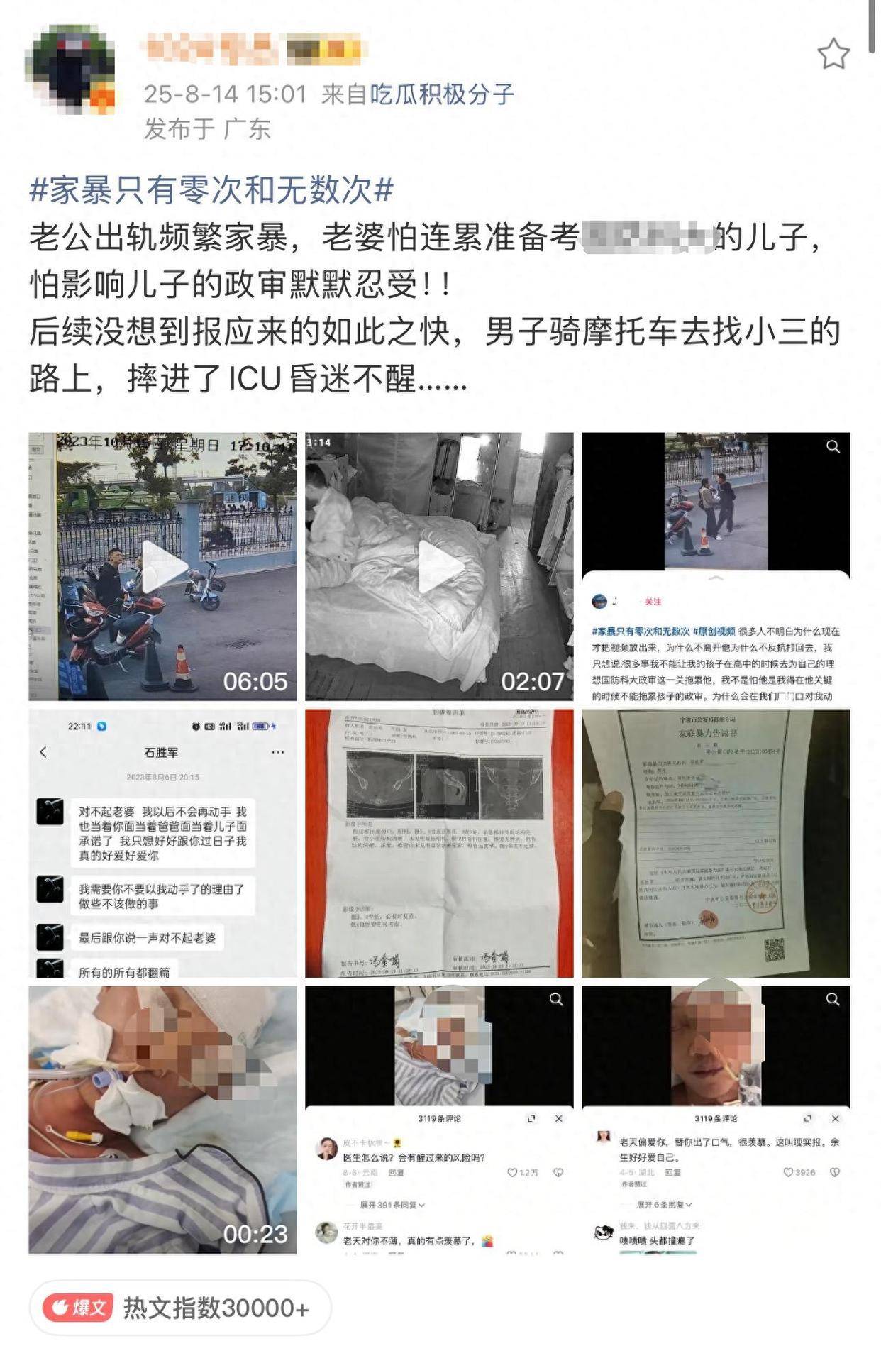 “儿子备考的大学需政审<strong></p>
<p>IPFS行情</strong>，母亲怕影响孩子默默忍受家暴”？当事女子回应：事实有出入