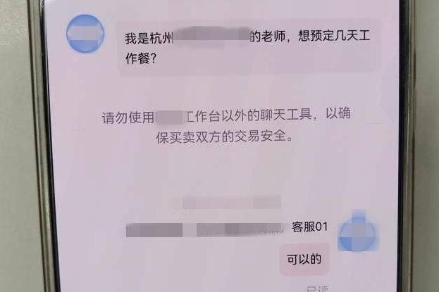 开学前<strong></p>
<p>火币价格</strong>，杭州女老板接到某中学300盒燕窝大订单，结果差点损失14万元！警方紧急提醒