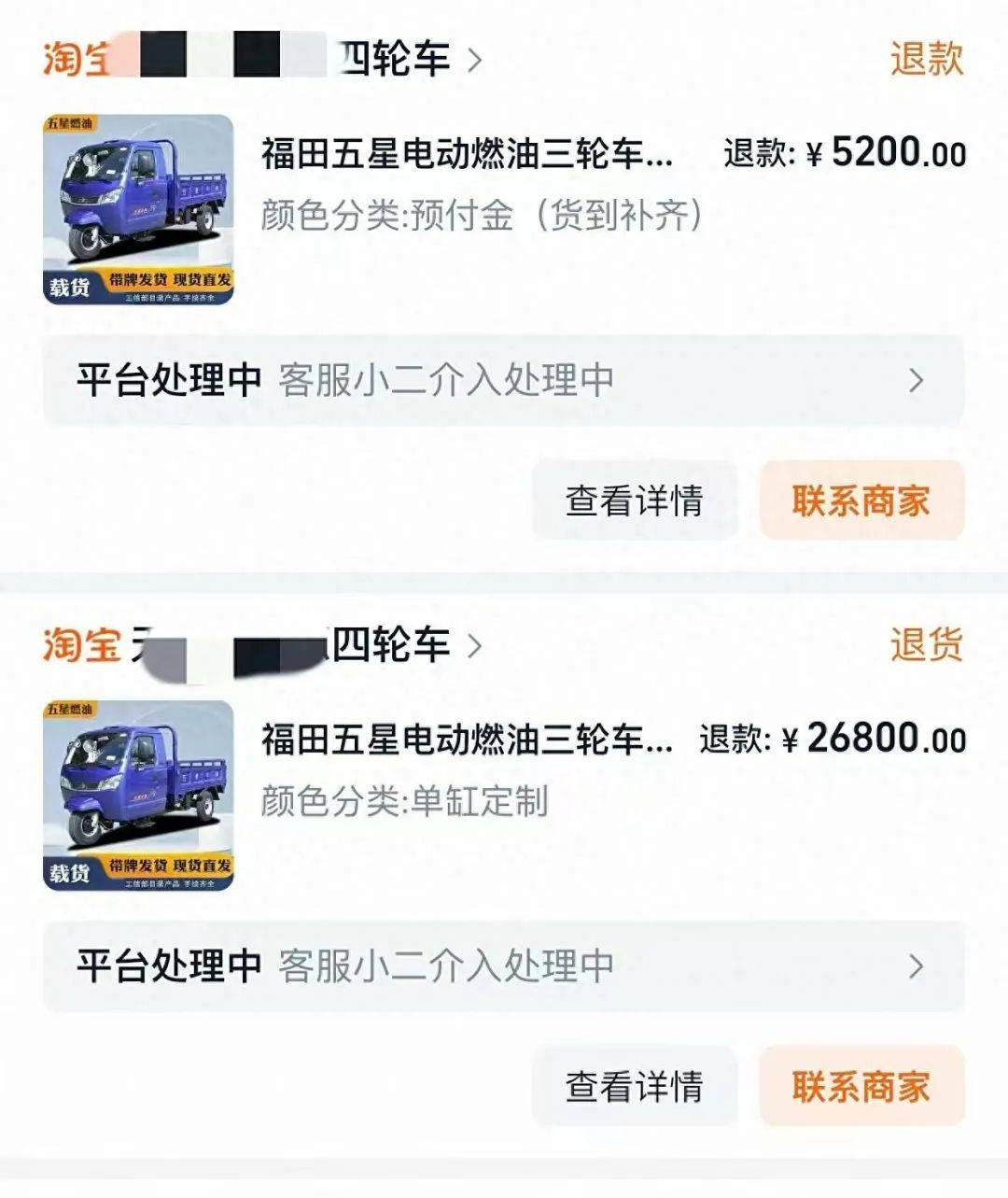 女子3.2万元网购“载重3吨”电三轮<strong></p>
<p>火币价格</strong>，欲改“摩旅房车”发现载重仅200公斤，申请“7天无理由退货”遇阻