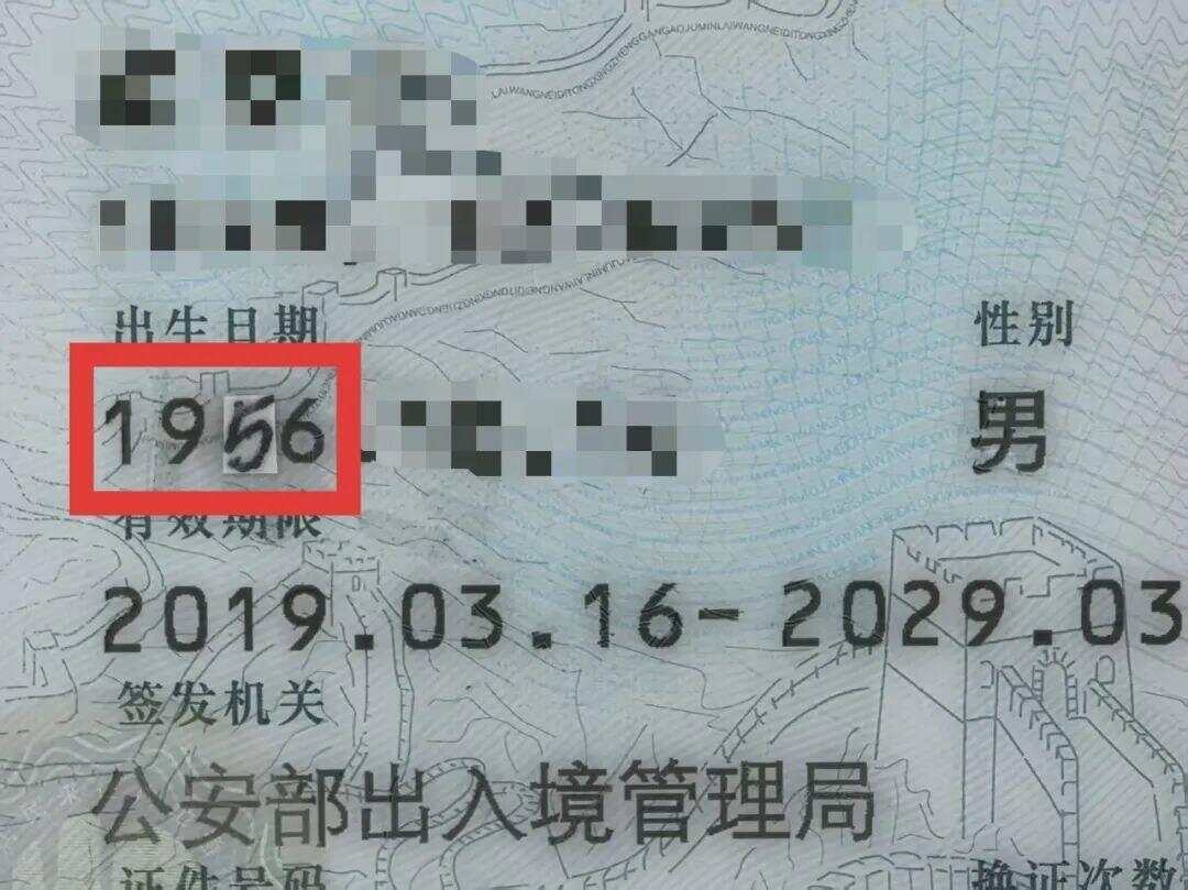 79岁老伯为见其相亲对象“翠花”<strong></p>
<p>币安价格</strong>，将身份证改小10岁 被发现后不忘叮嘱民警“能不能不告诉她”