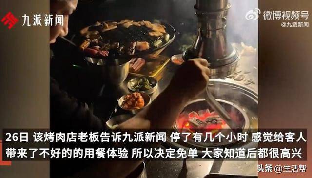 烧烤店老板回应停电全场免单：56桌大概18000元<strong></p>
<p>币安价格</strong>，都是老顾客，做长久生意