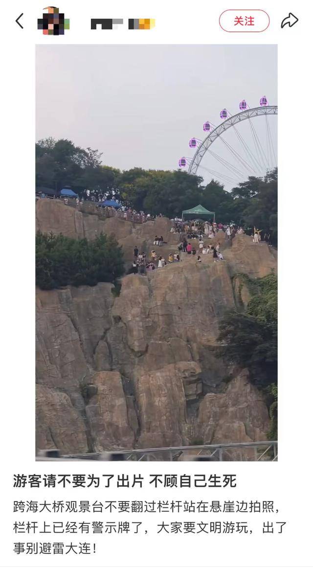 大连一跨海大桥观景台有游客翻栏杆踩空心造景石拍照<strong></p>
<p>OKEx价格</strong>，当地回应