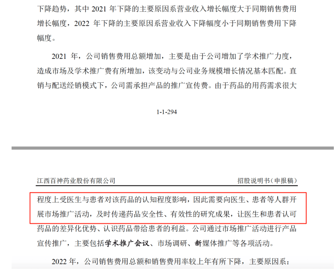 药代向30余名医生现金行贿192万<strong></p>
<p>OKEx价格</strong>，换来百神颗粒超千万销售额