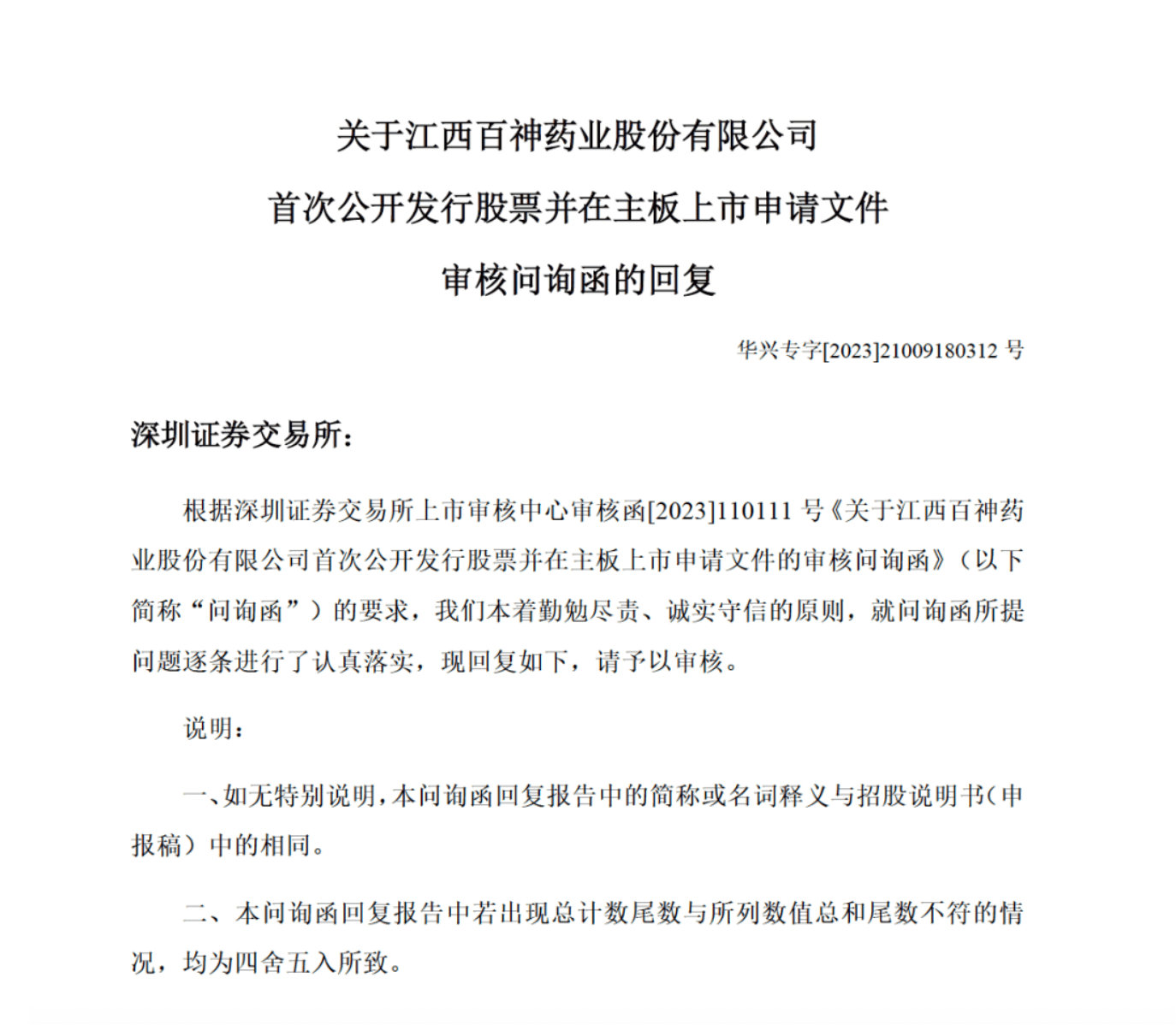 药代向30余名医生现金行贿192万<strong></p>
<p>OKEx价格</strong>，换来百神颗粒超千万销售额