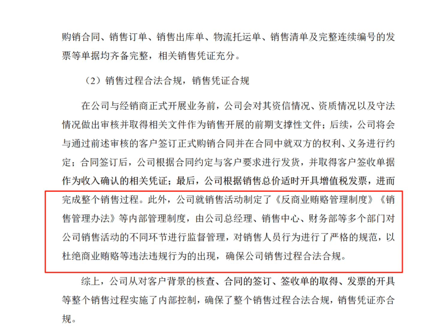 药代向30余名医生现金行贿192万<strong></p>
<p>OKEx价格</strong>，换来百神颗粒超千万销售额
