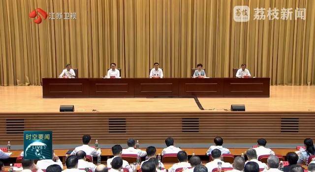 以案为鉴、严查腐败<strong></p>
<p>抹茶价格</strong>！江苏首次召开这一警示教育会