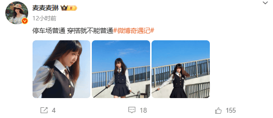 麦琳尝试制服短裙风格<strong></p>
<p>抹茶价格</strong>，被评“变化超大”：美得不敢认