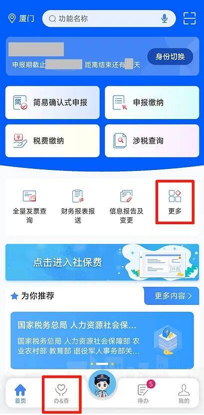 电子税务局App丨如何开具蓝字发票<strong></p>
<p>BITOP价格</strong>？