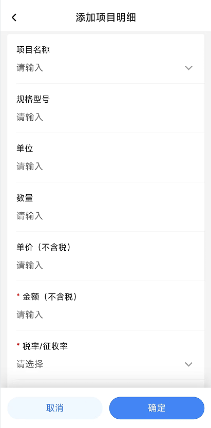 电子税务局App丨如何开具蓝字发票<strong></p>
<p>BITOP价格</strong>？