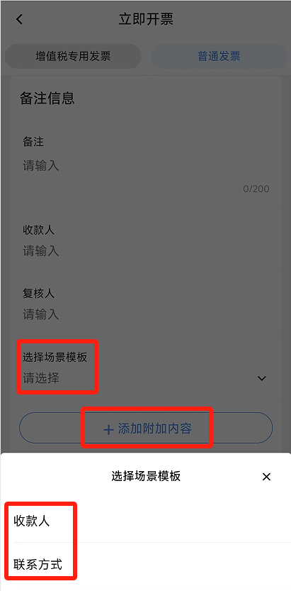 电子税务局App丨如何开具蓝字发票<strong></p>
<p>BITOP价格</strong>？