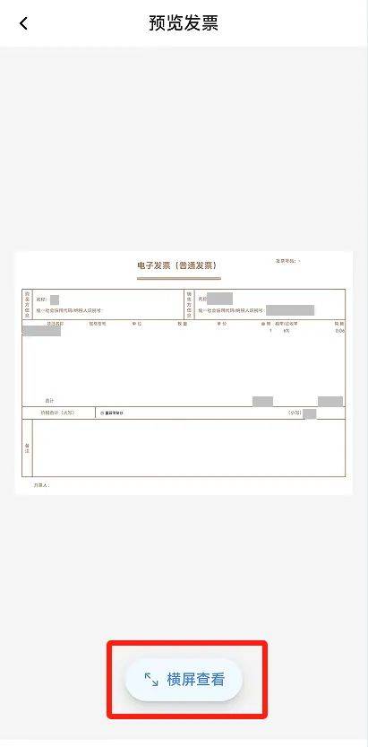 电子税务局App丨如何开具蓝字发票<strong></p>
<p>BITOP价格</strong>？