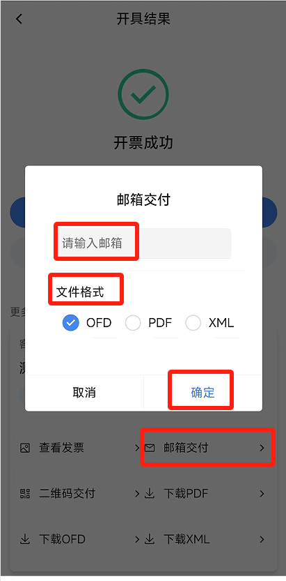 电子税务局App丨如何开具蓝字发票<strong></p>
<p>BITOP价格</strong>？